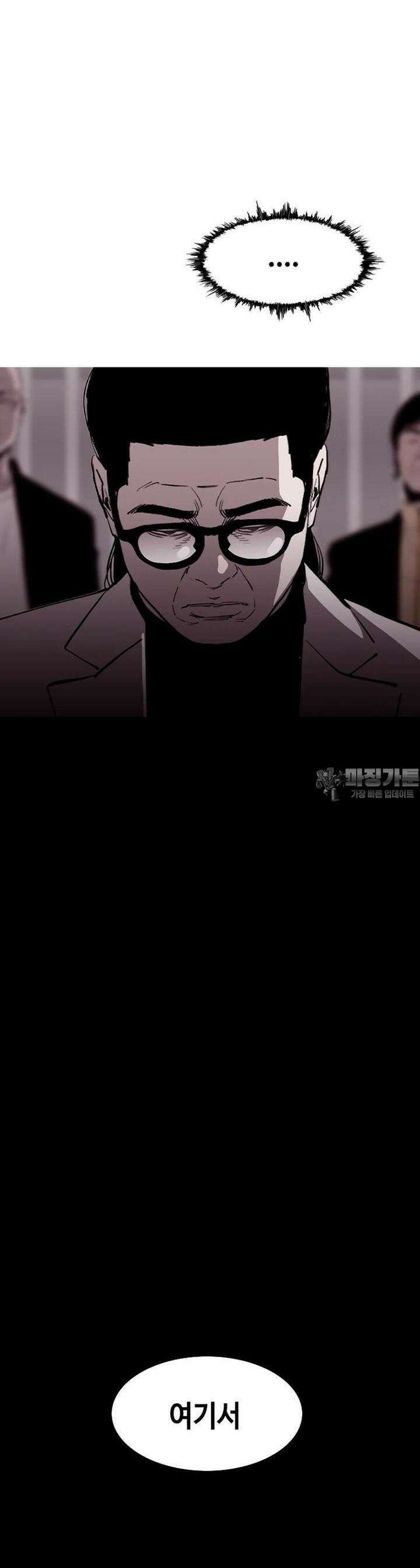 노동본색 34화 - 백신의 주인 15