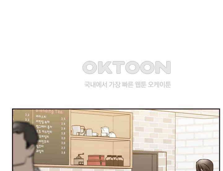 평행선의 100일 15화 1