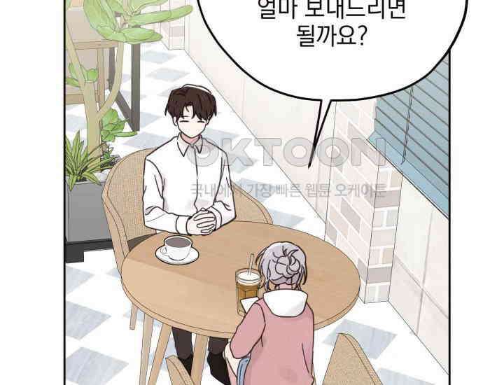 평행선의 100일 15화 6