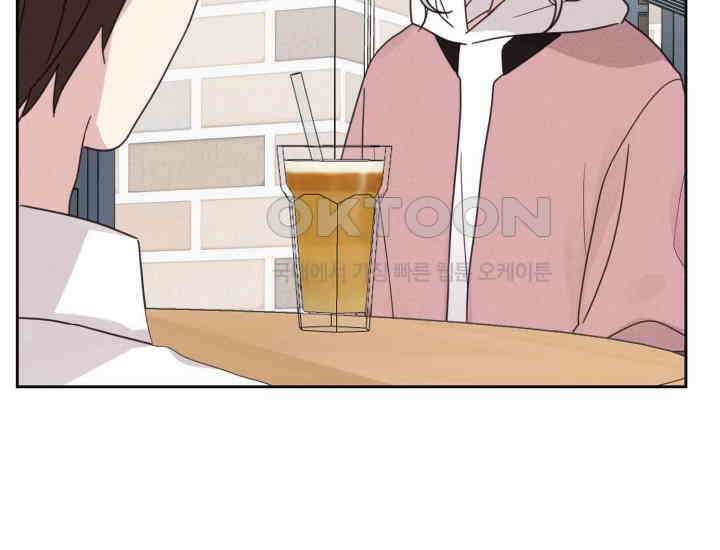 평행선의 100일 15화 12