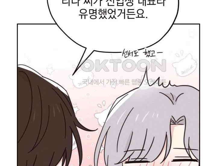 평행선의 100일 15화 20