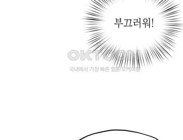 평행선의 100일 15화 22