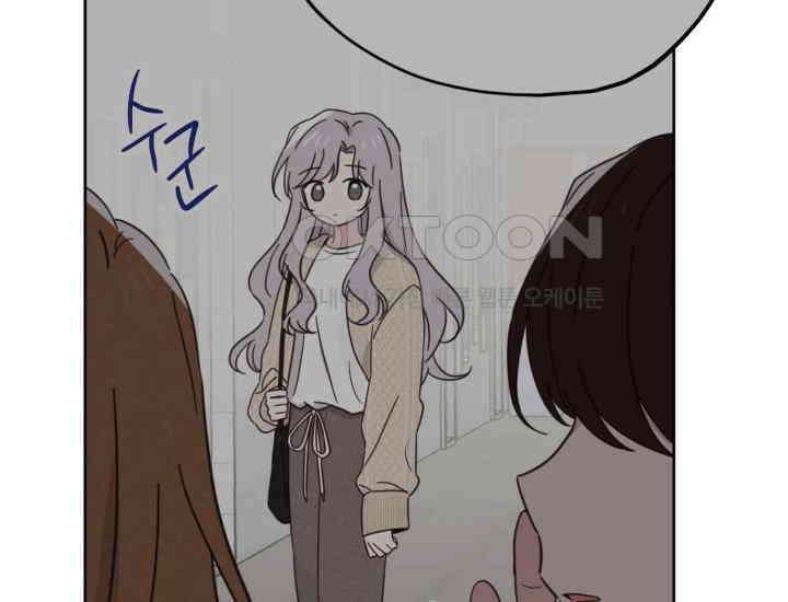 평행선의 100일 15화 33