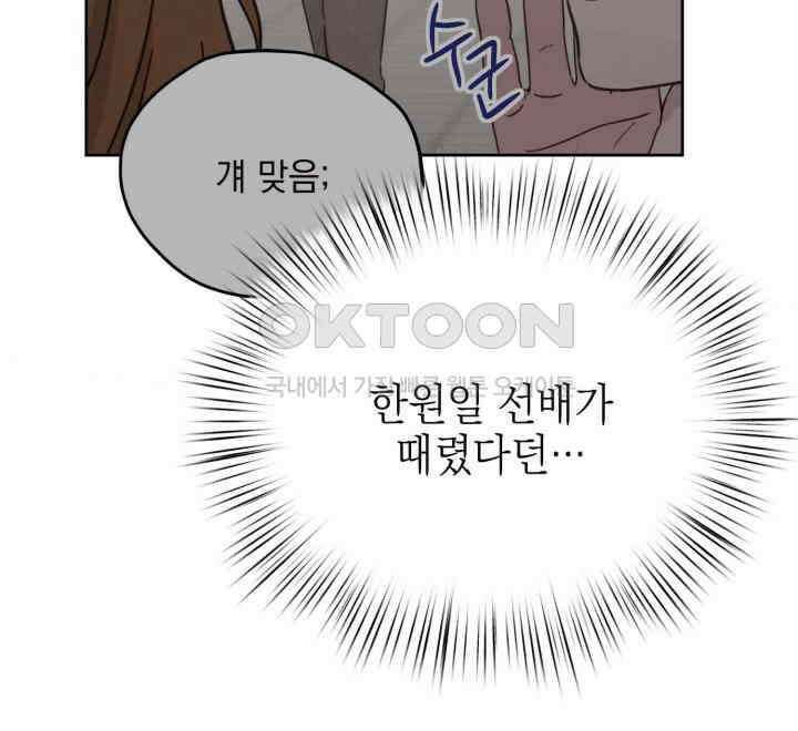 평행선의 100일 15화 34