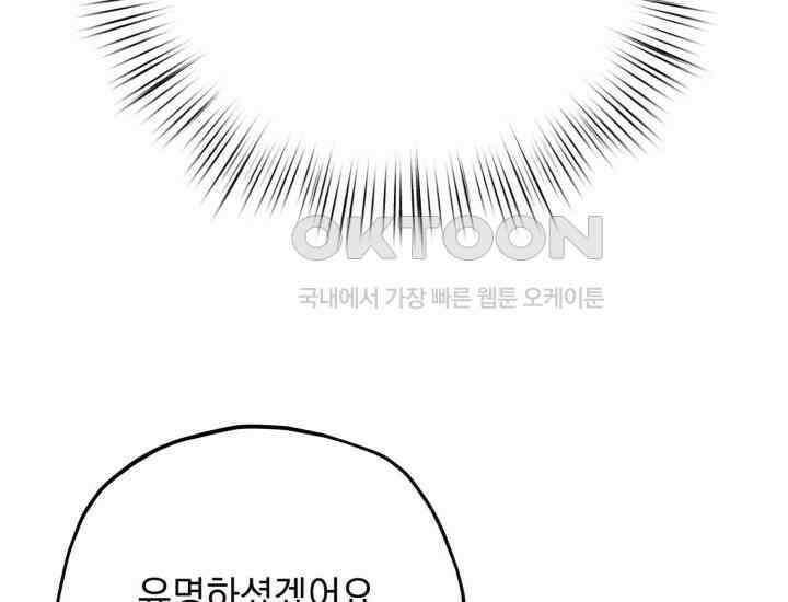 평행선의 100일 15화 38
