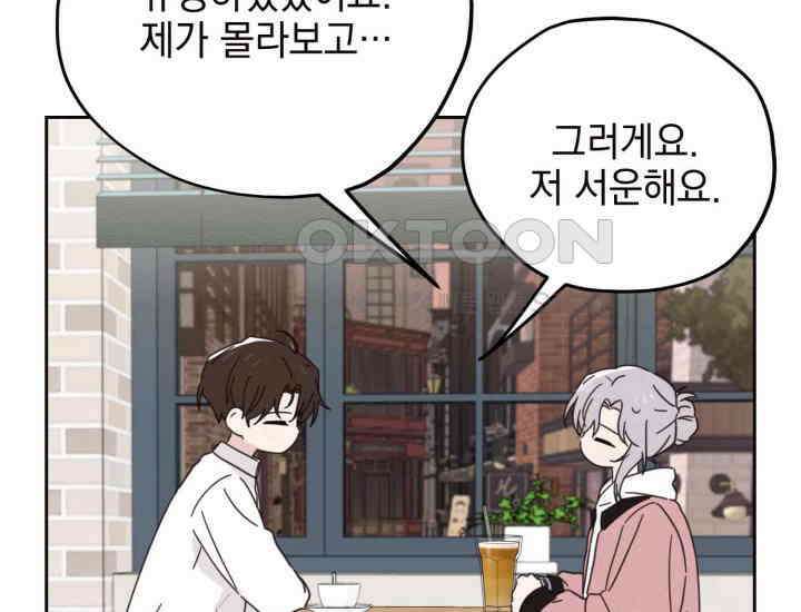평행선의 100일 15화 39