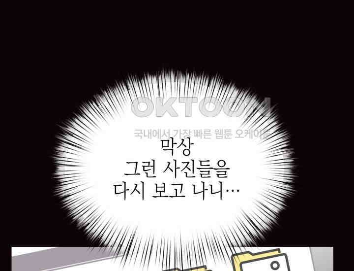 평행선의 100일 19화 11