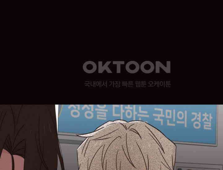 평행선의 100일 19화 13