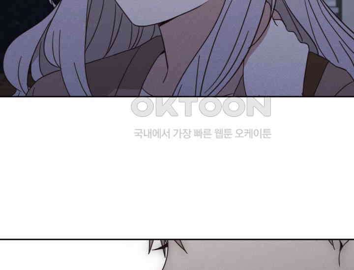 평행선의 100일 19화 25