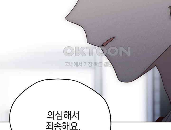 평행선의 100일 19화 26
