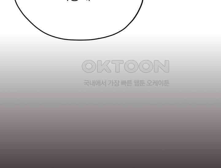 평행선의 100일 19화 27