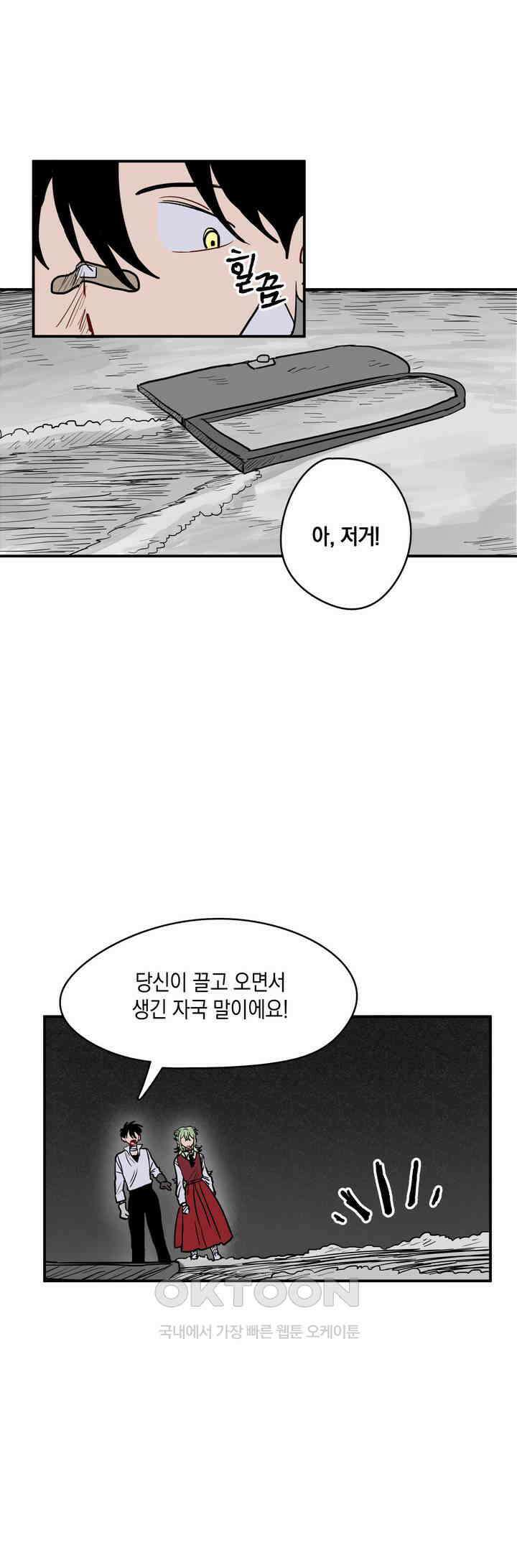 마법사와 춤을 25． 파수꾼 4