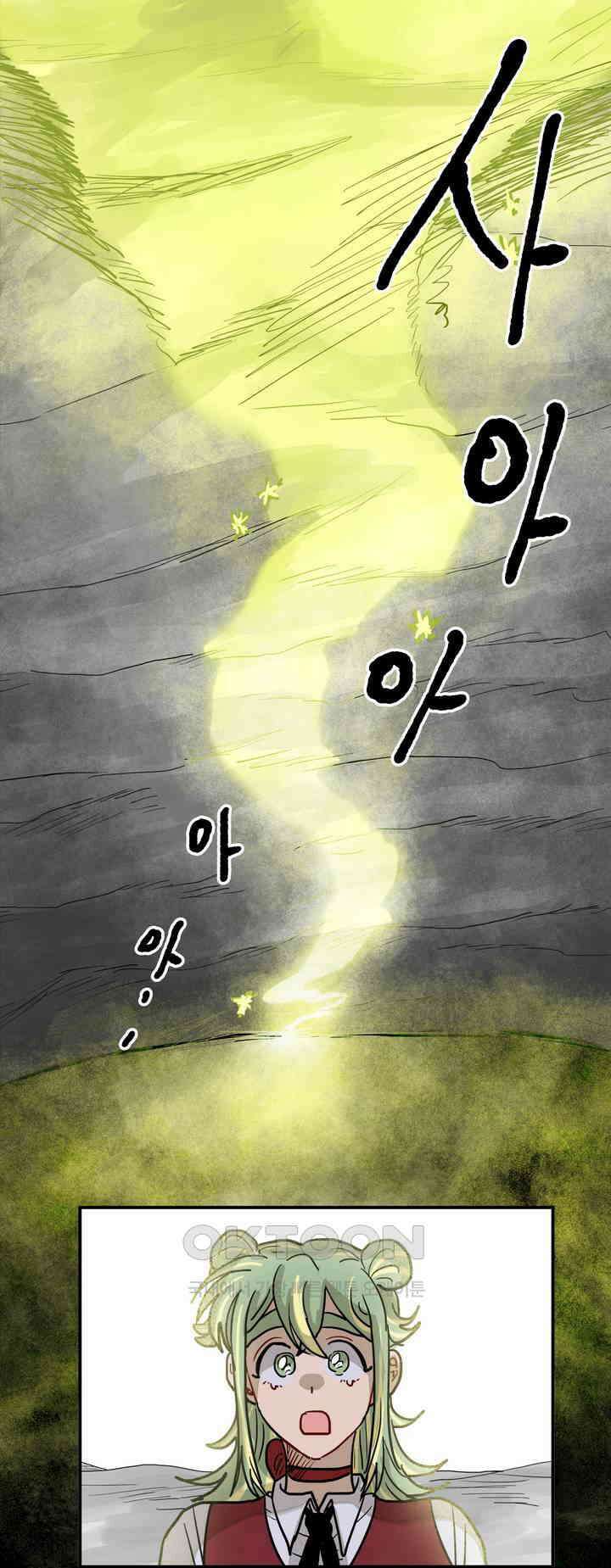 마법사와 춤을 25． 파수꾼 7
