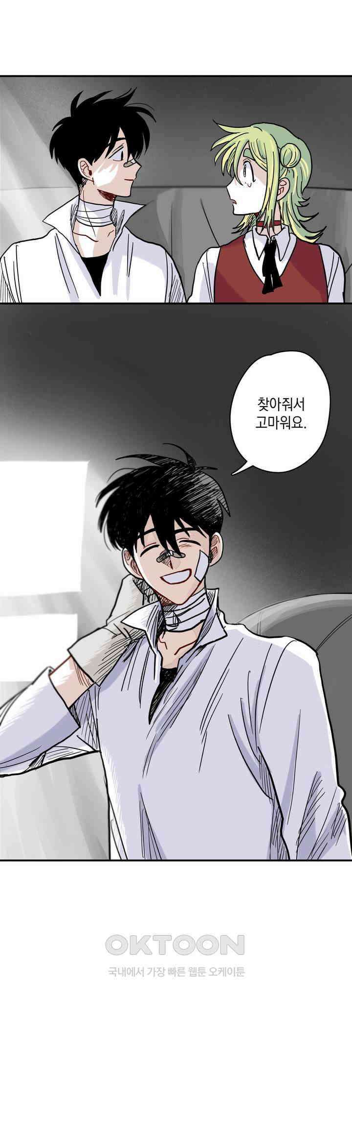 마법사와 춤을 25． 파수꾼 18
