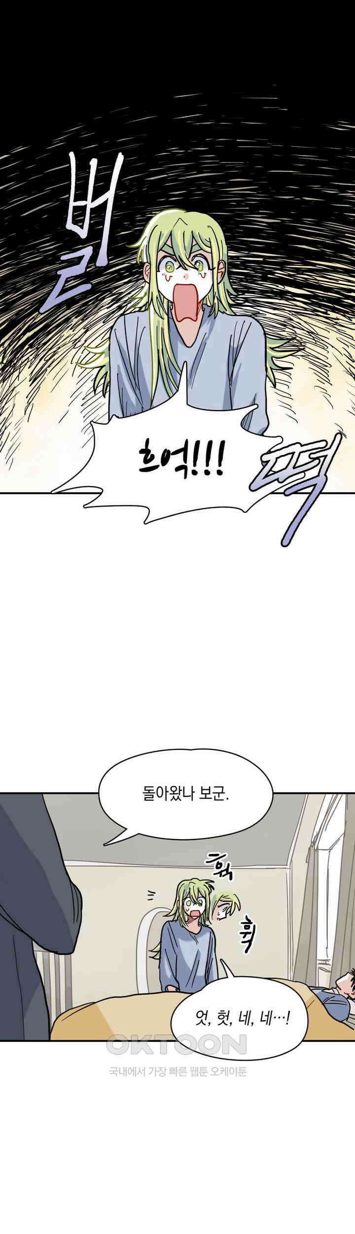 마법사와 춤을 25． 파수꾼 21