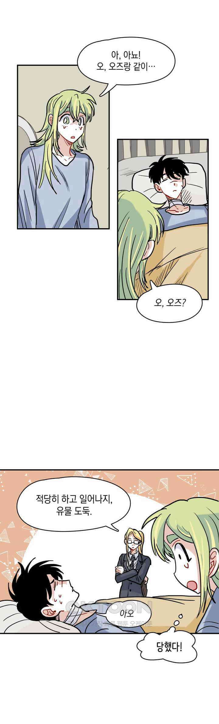 마법사와 춤을 25． 파수꾼 23