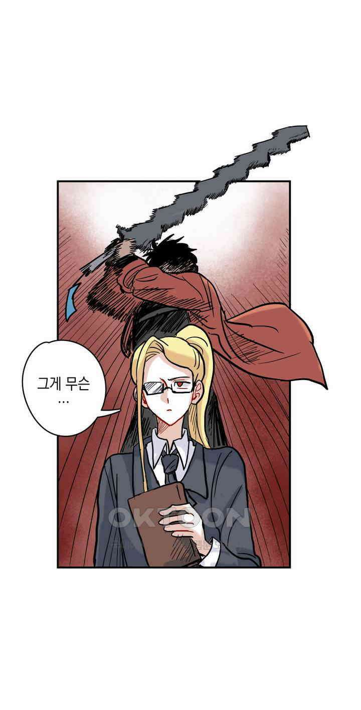 마법사와 춤을 25． 파수꾼 29