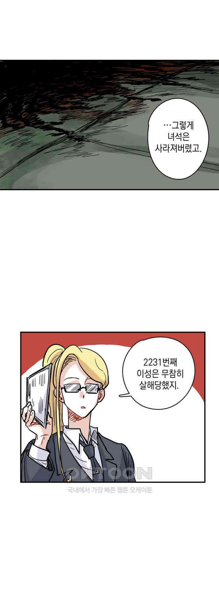 마법사와 춤을 25． 파수꾼 32