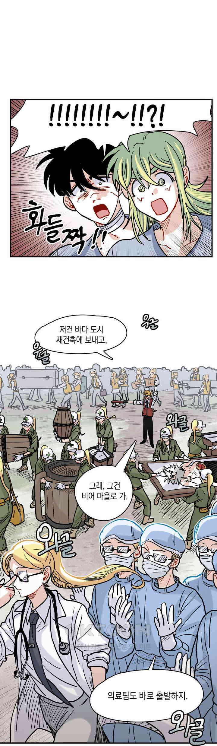 마법사와 춤을 25． 파수꾼 35