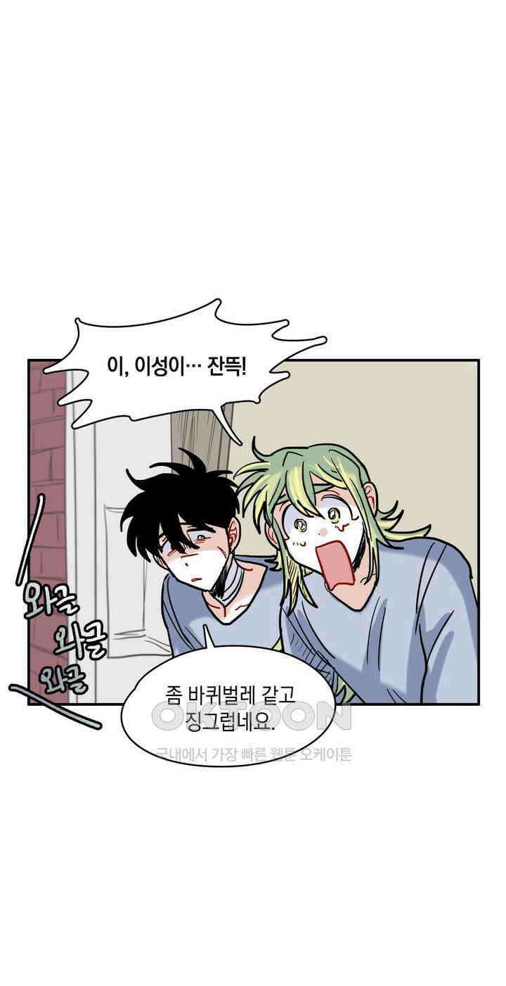 마법사와 춤을 25． 파수꾼 36