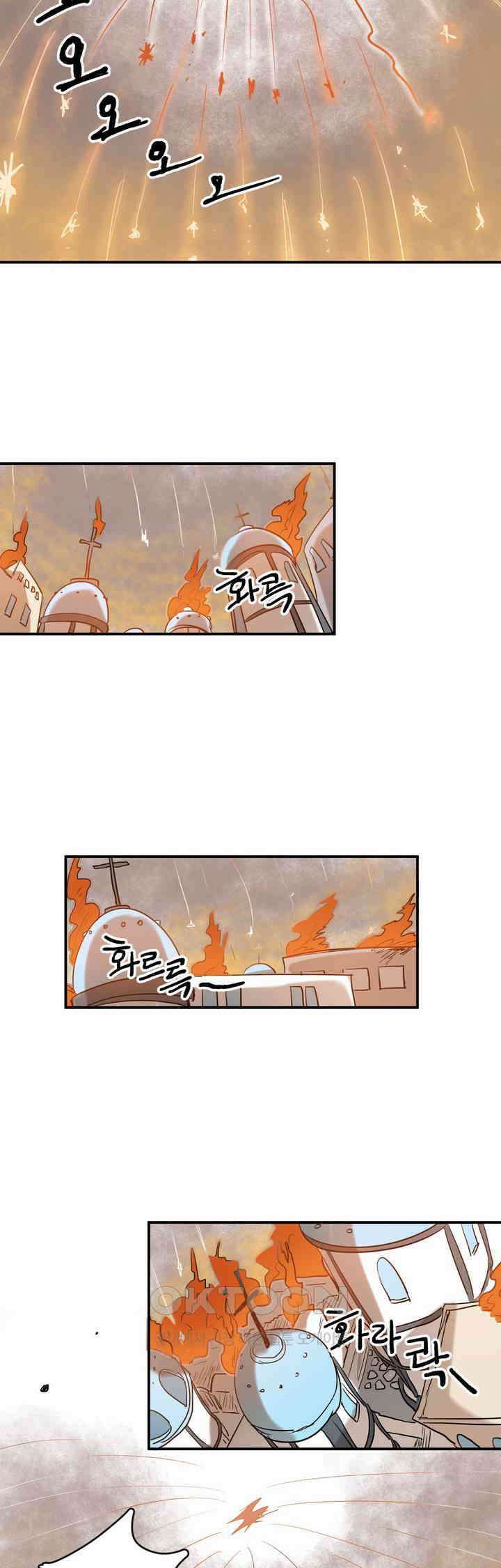 마법사와 춤을 29． 불같은 분노 9