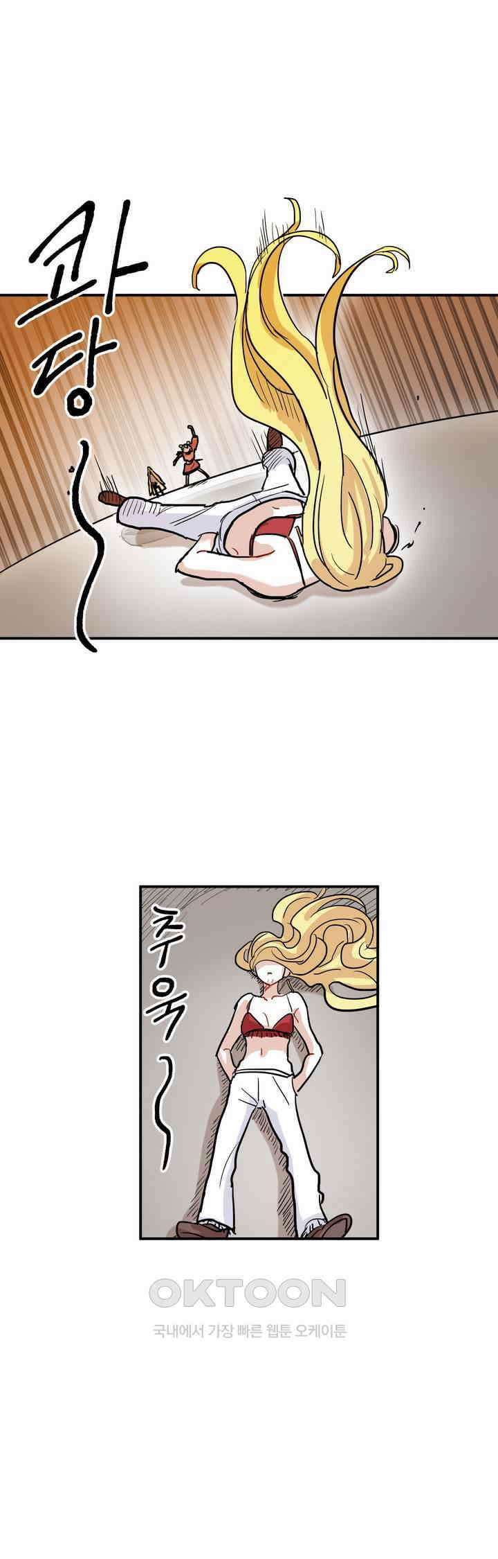마법사와 춤을 29． 불같은 분노 30