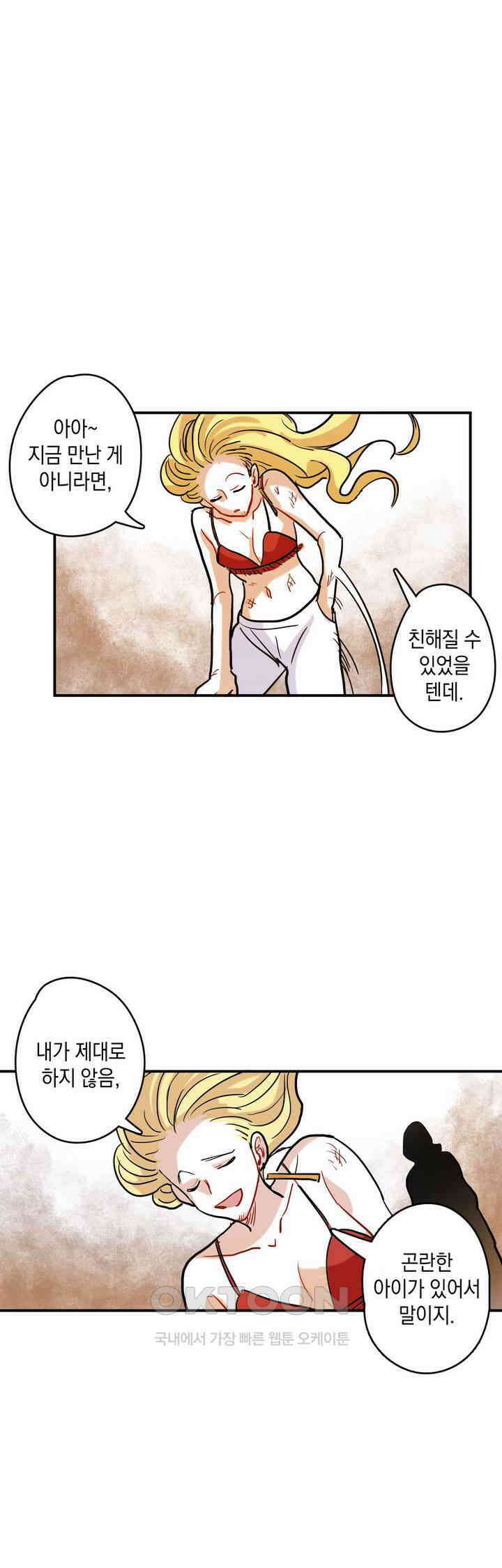 마법사와 춤을 29． 불같은 분노 32