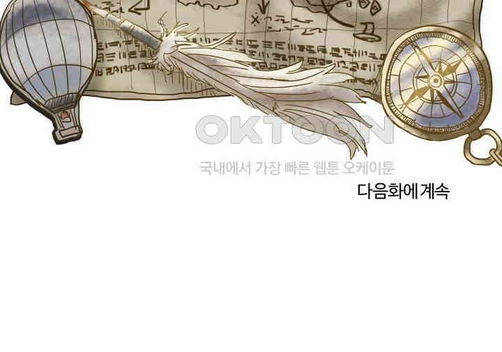 마법사와 춤을 29． 불같은 분노 46