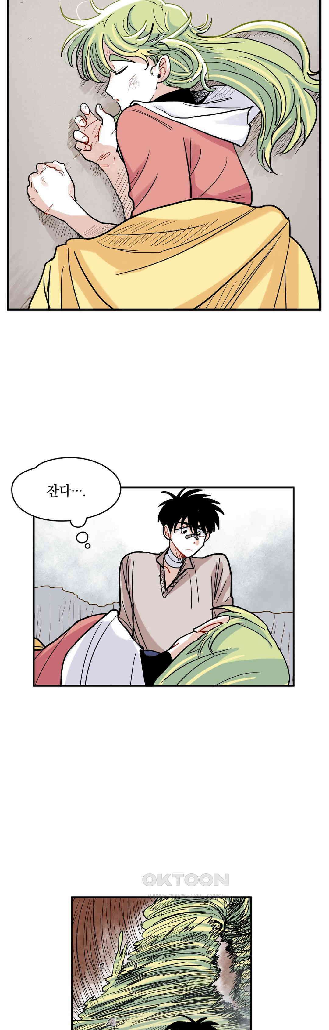 마법사와 춤을 33． 자유 2