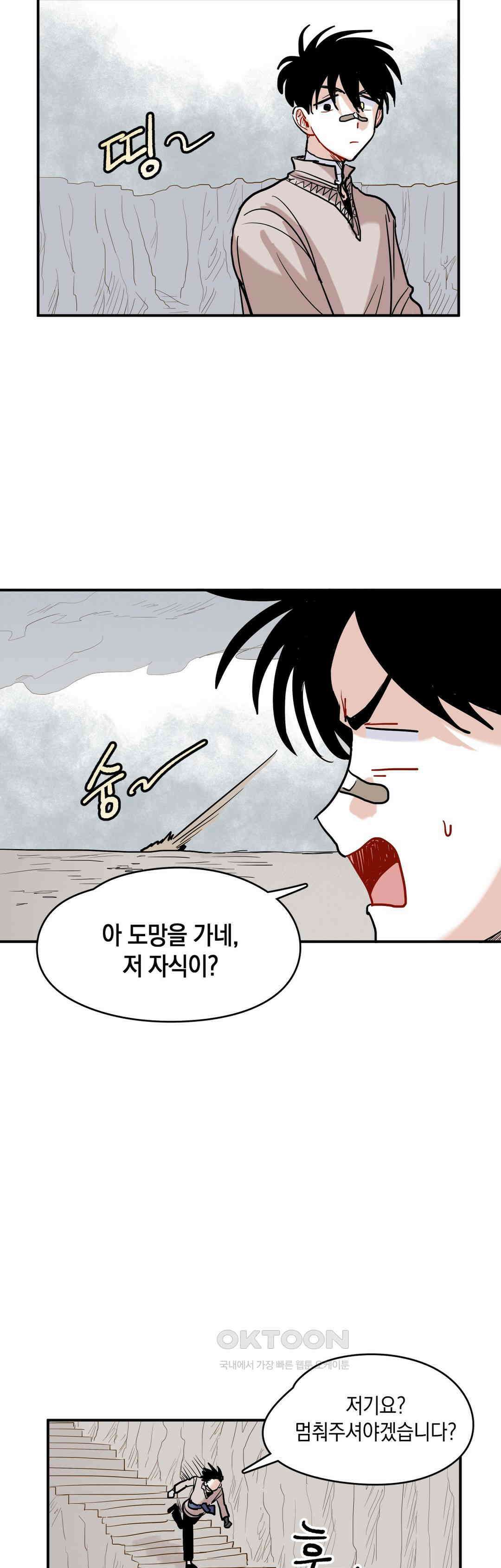 마법사와 춤을 33． 자유 6