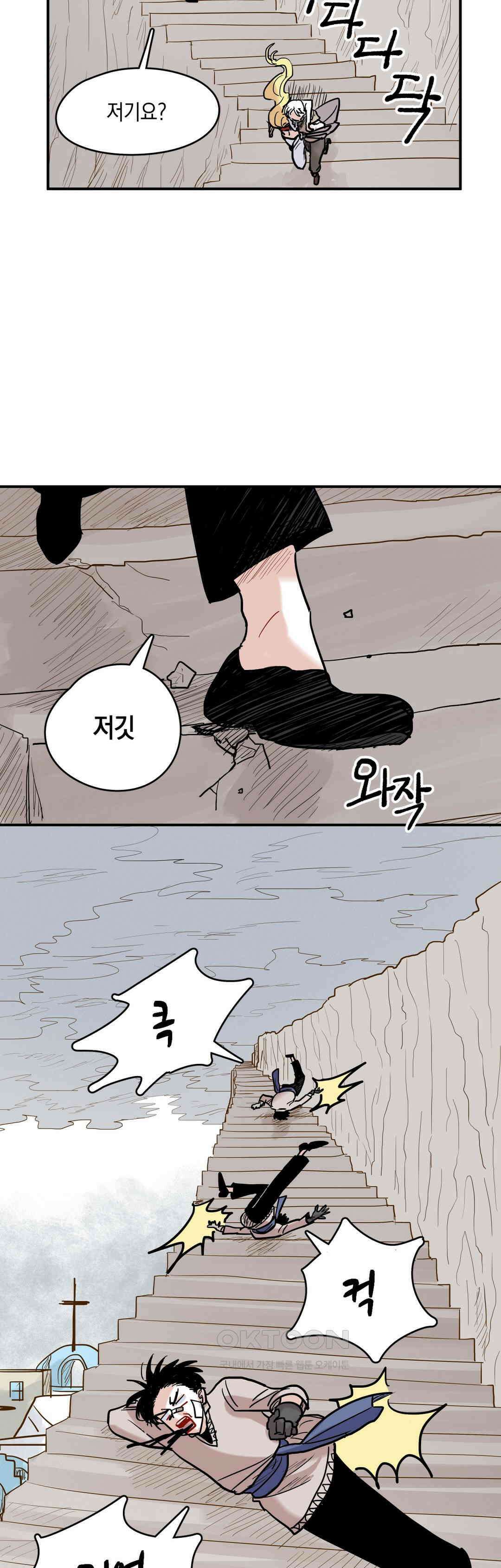 마법사와 춤을 33． 자유 7