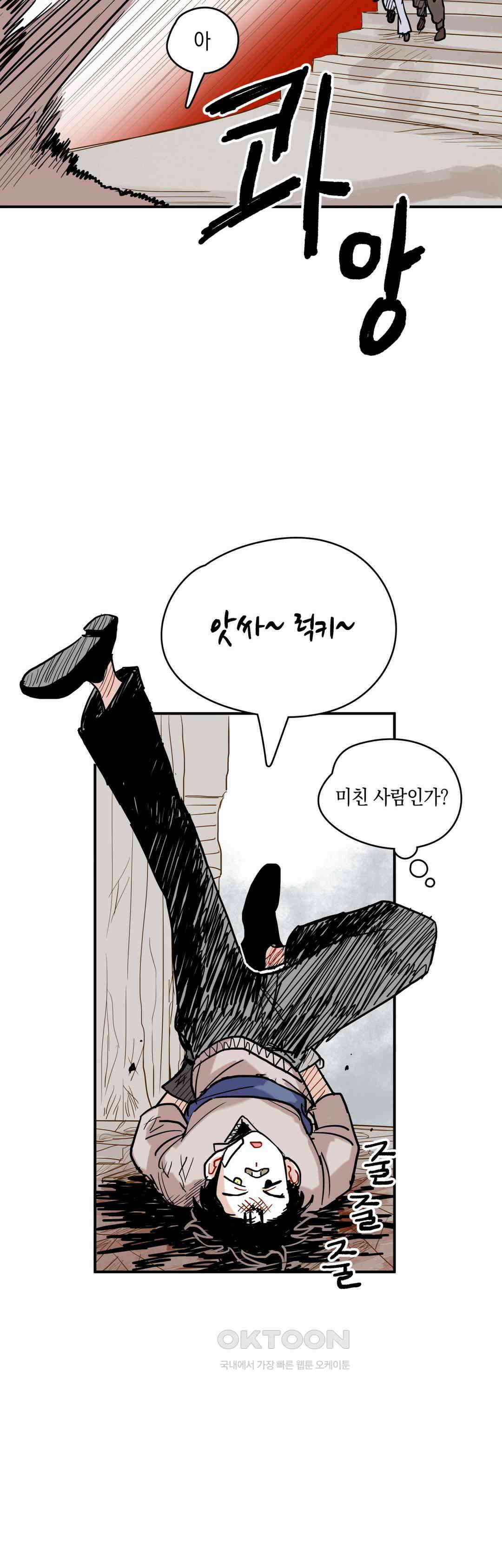 마법사와 춤을 33． 자유 9