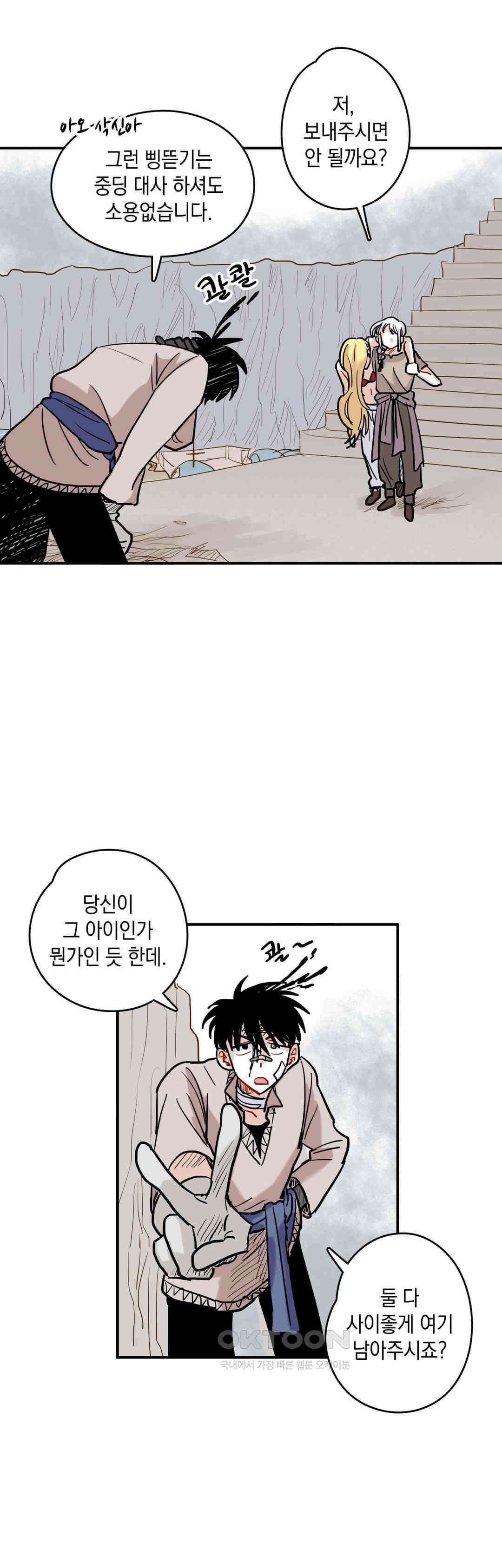 마법사와 춤을 33． 자유 10