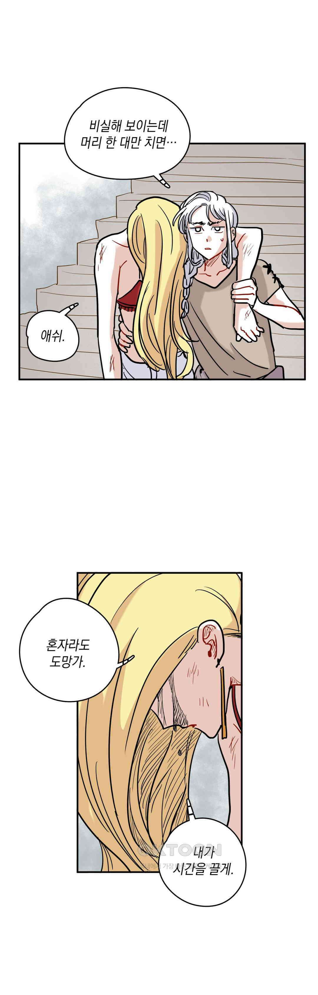 마법사와 춤을 33． 자유 11