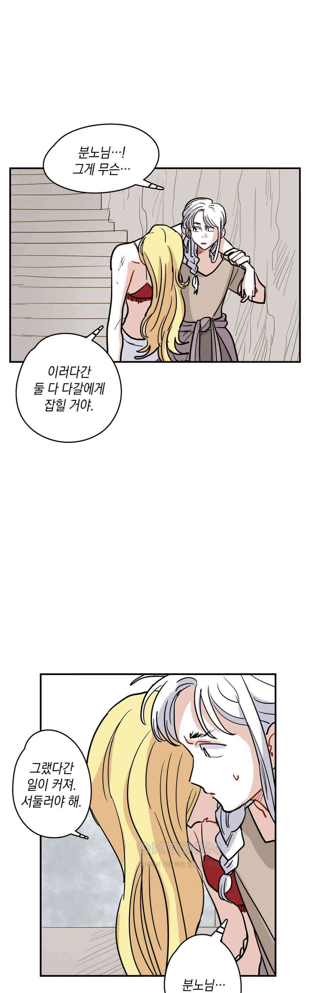 마법사와 춤을 33． 자유 12