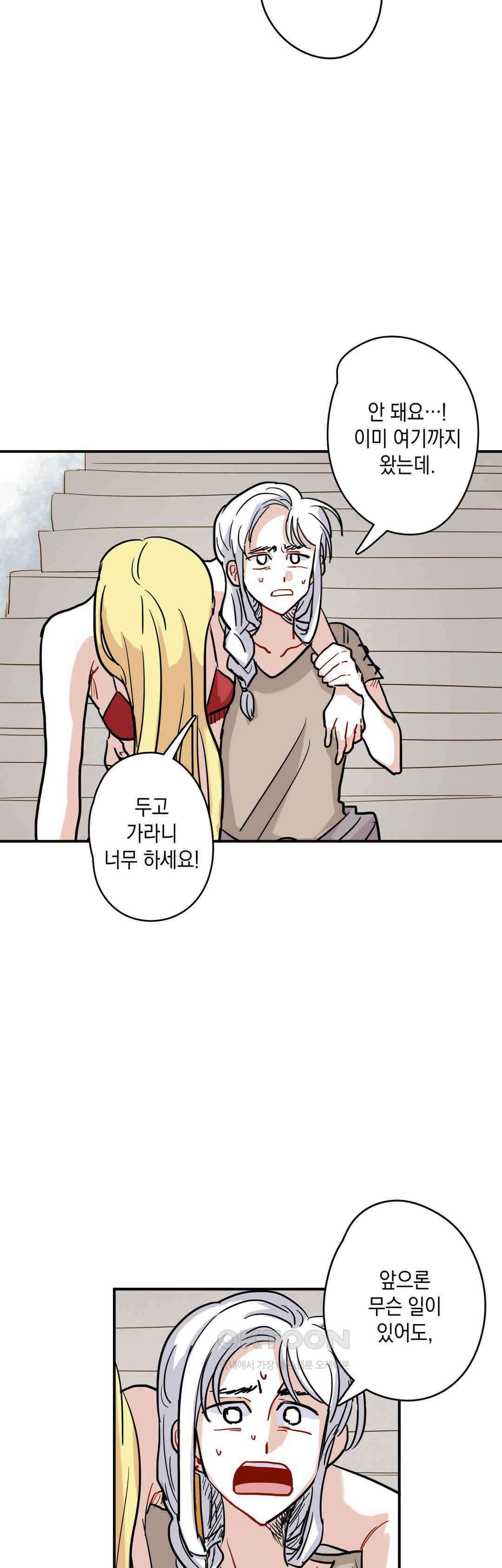 마법사와 춤을 33． 자유 13