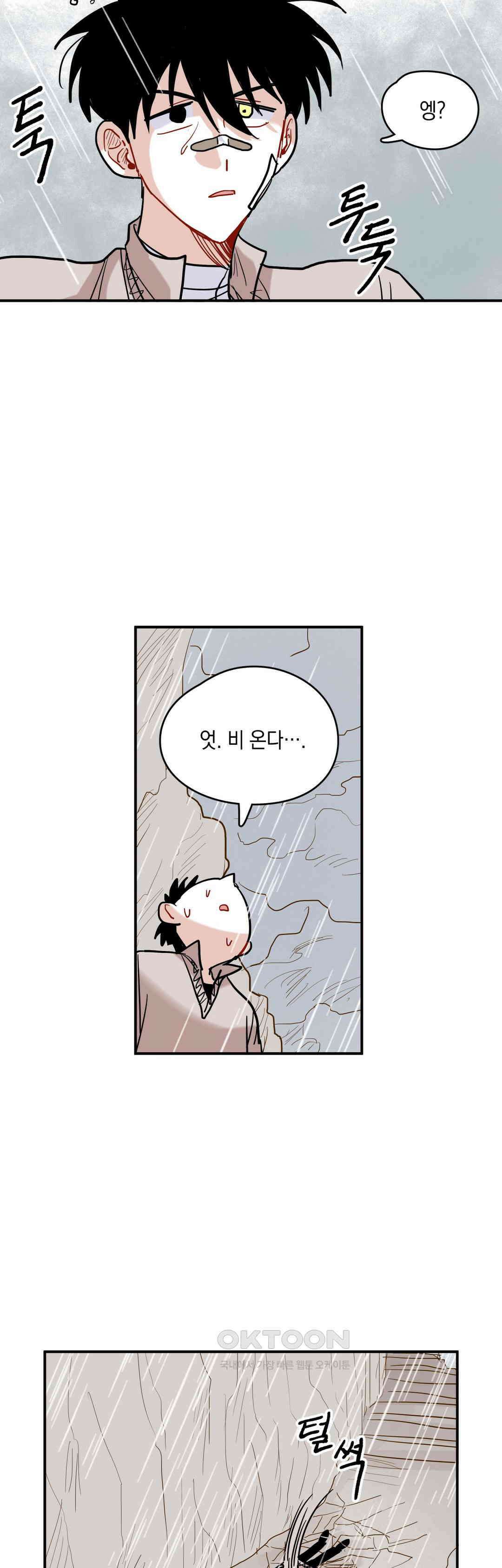 마법사와 춤을 33． 자유 20