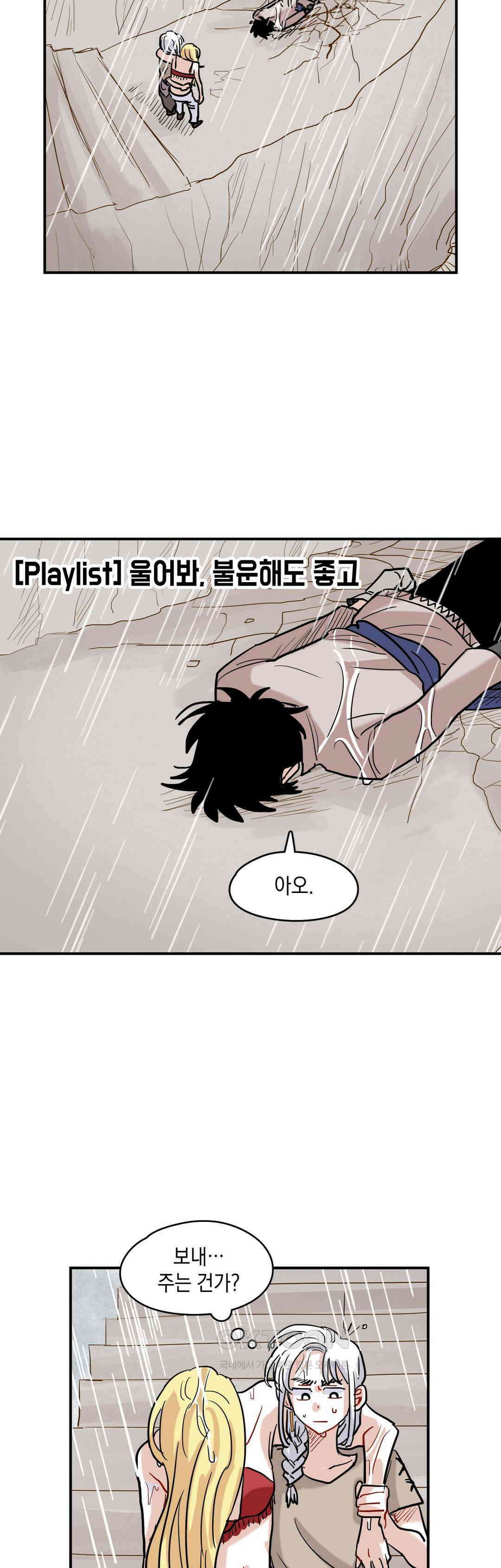 마법사와 춤을 33． 자유 21