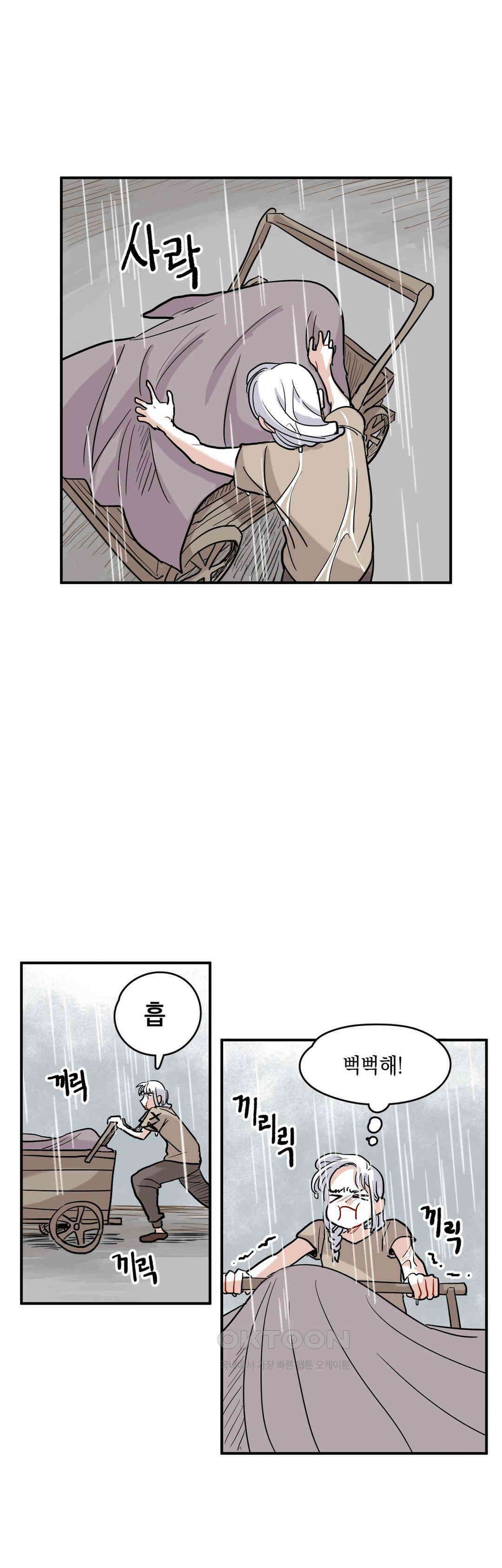 마법사와 춤을 33． 자유 24