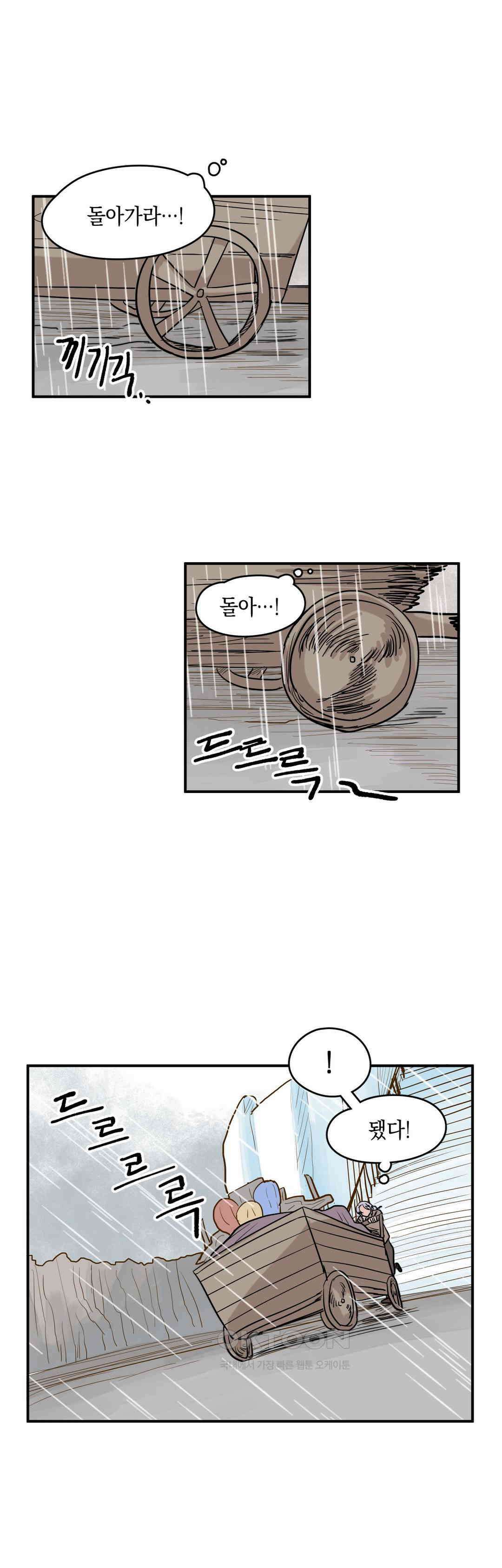 마법사와 춤을 33． 자유 25