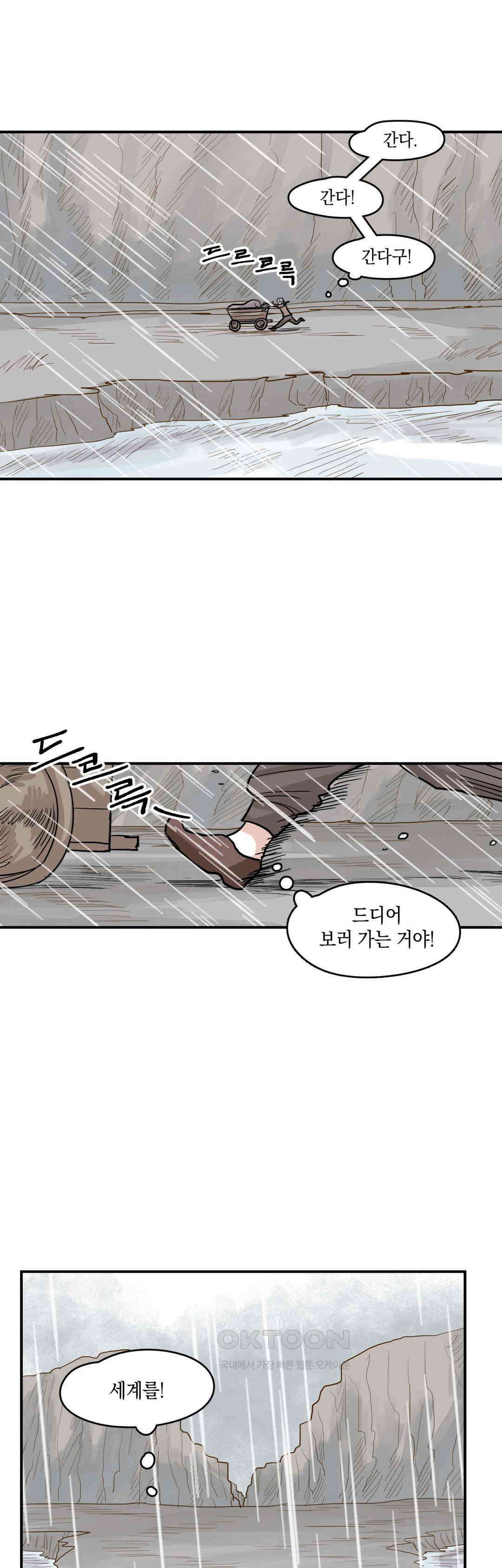 마법사와 춤을 33． 자유 26