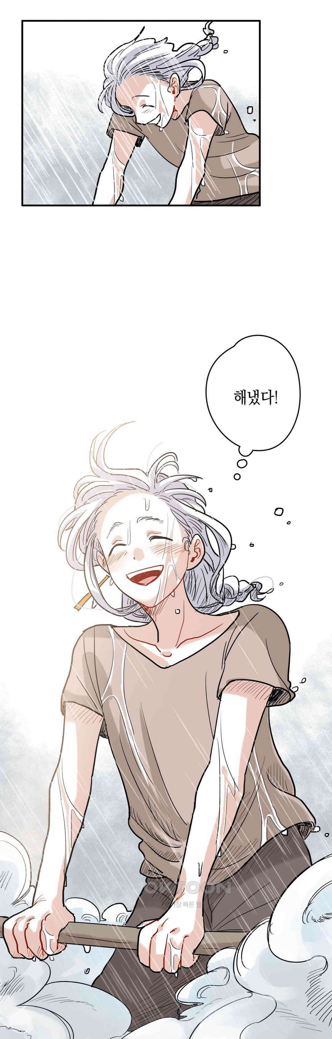 마법사와 춤을 33． 자유 29