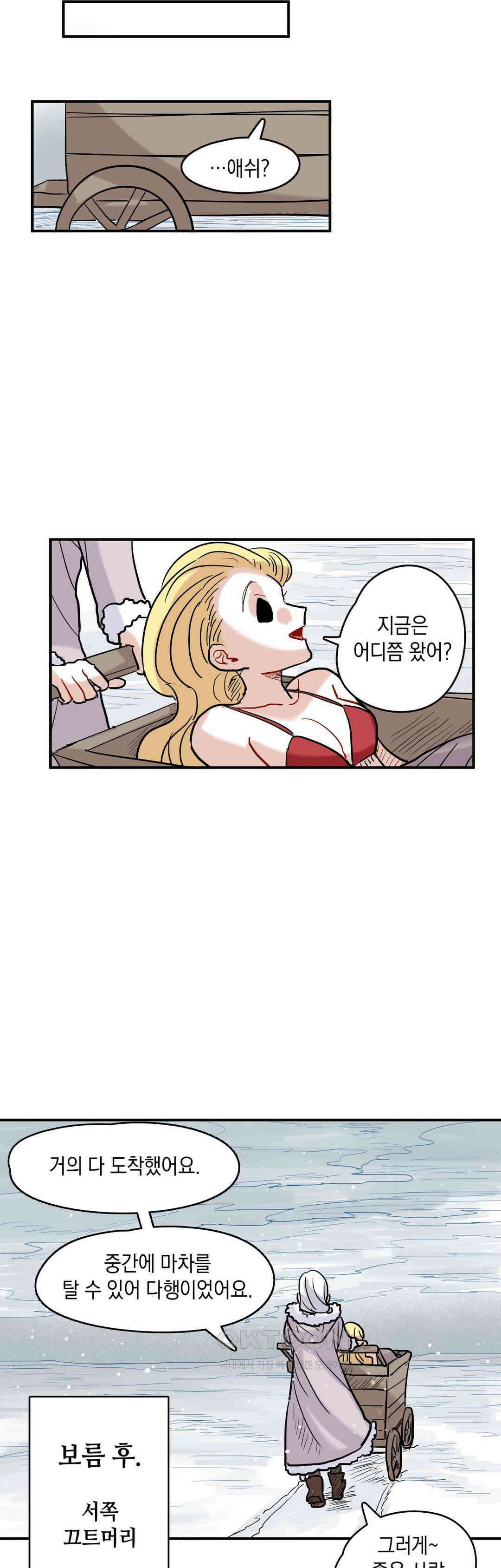 마법사와 춤을 33． 자유 31