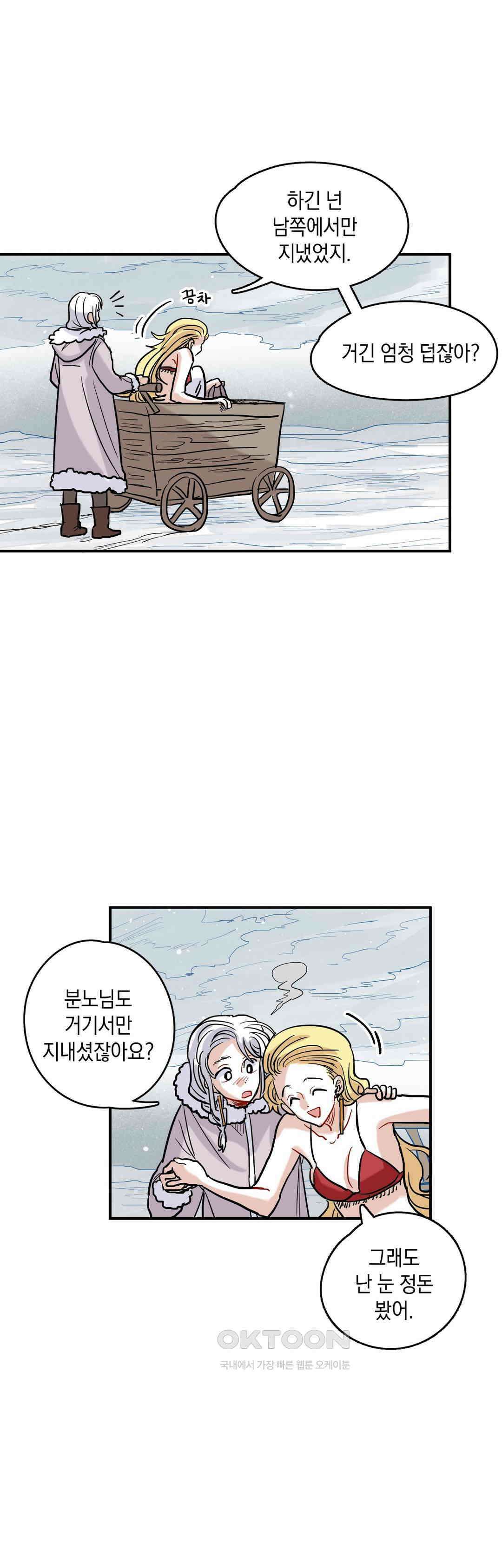 마법사와 춤을 33． 자유 33