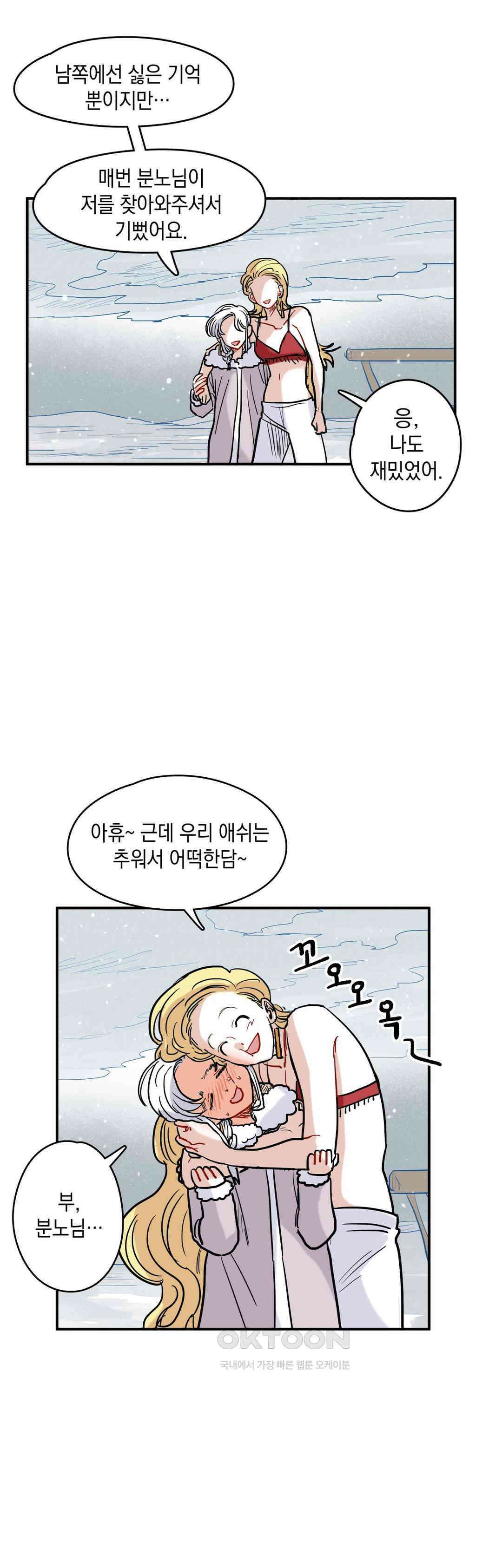 마법사와 춤을 33． 자유 34