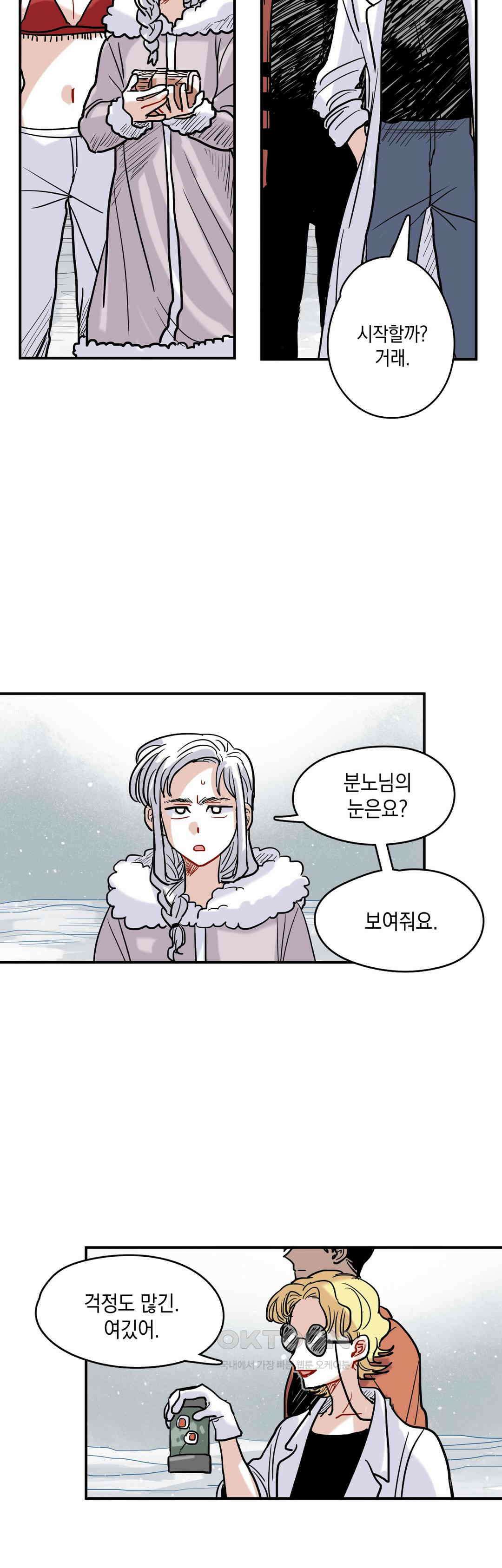 마법사와 춤을 33． 자유 37