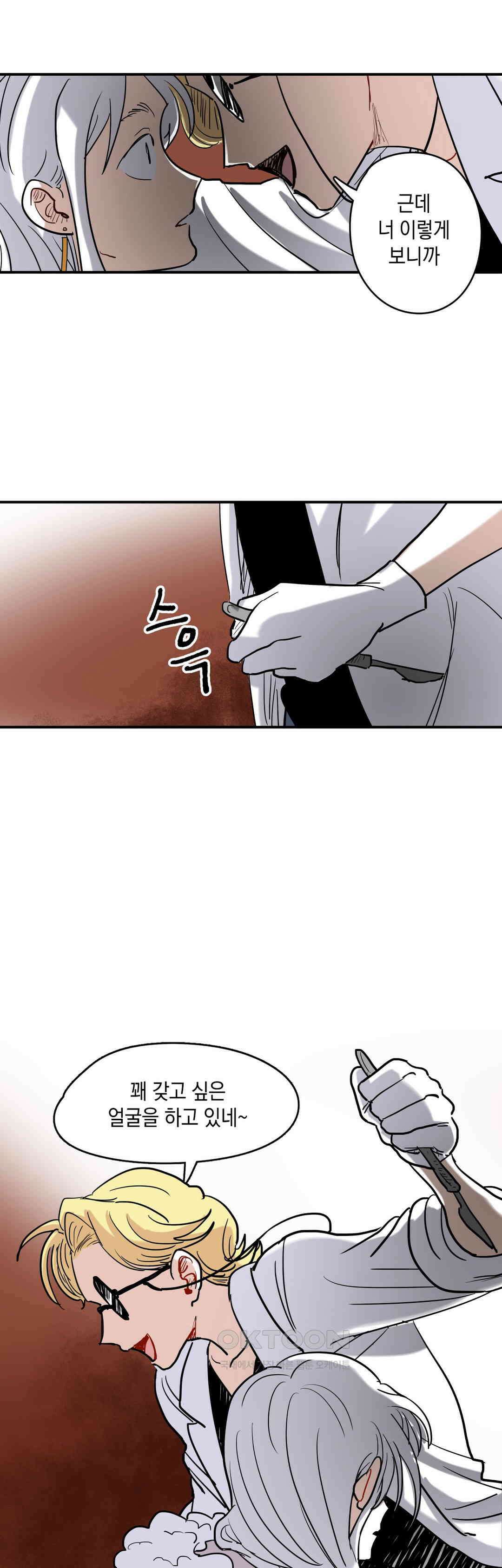 마법사와 춤을 33． 자유 40