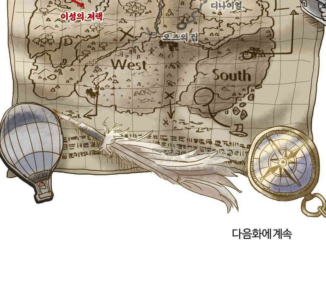 마법사와 춤을 33． 자유 42