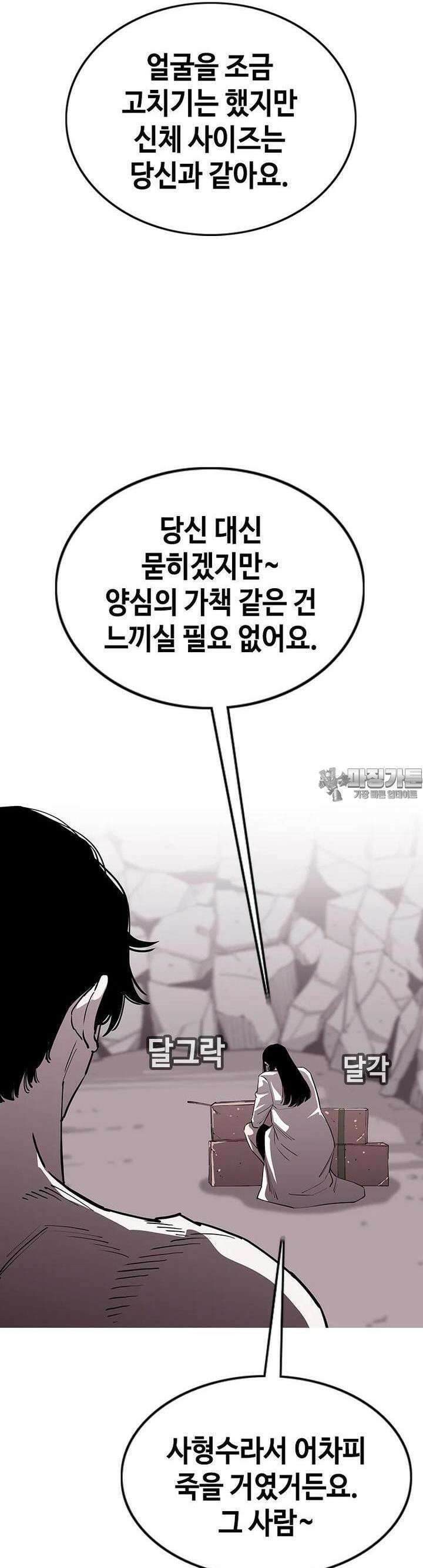 노동본색 38화 - 2대 농사왕 4