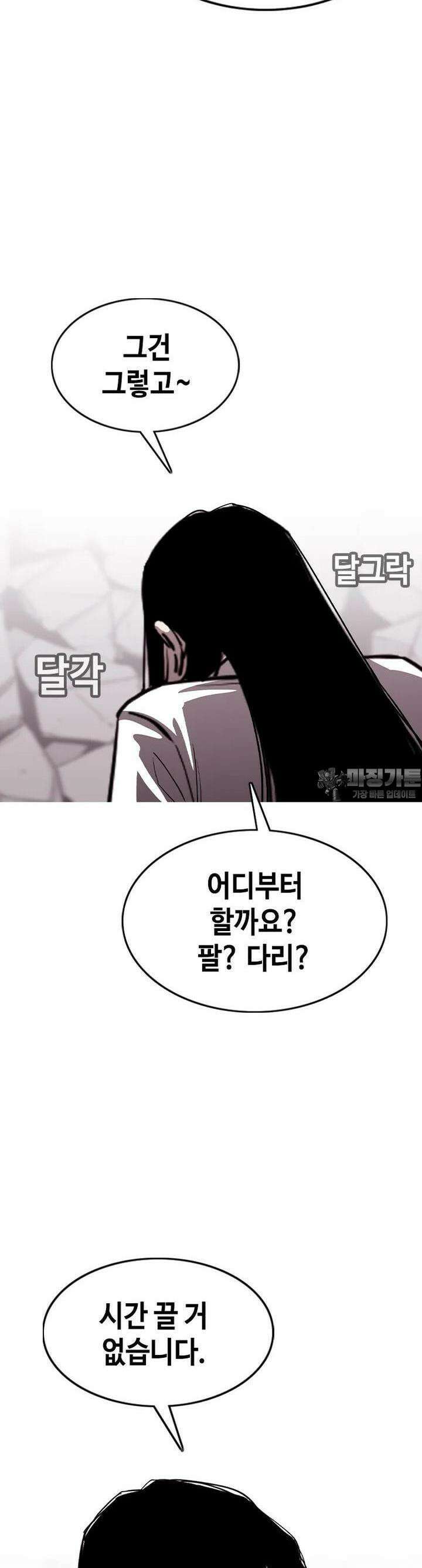 노동본색 38화 - 2대 농사왕 5